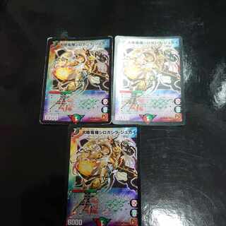 Earth Dragon Machine SHIROGASHIRA Jukai SR S5/S5