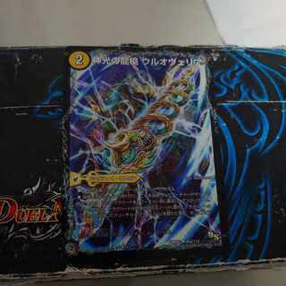 Ul'ovelia, the Dragon Spear of Divine Light｜Ultimaria, the Spirit Dragon of Divine Light U 45a/110｜45b/110