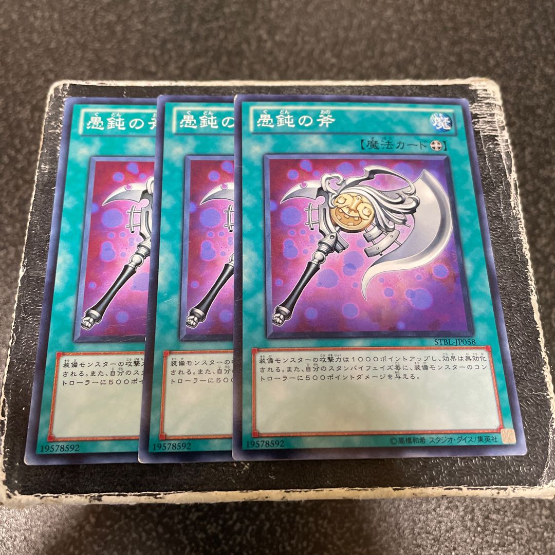 Axe of Fools Normal JP058 3