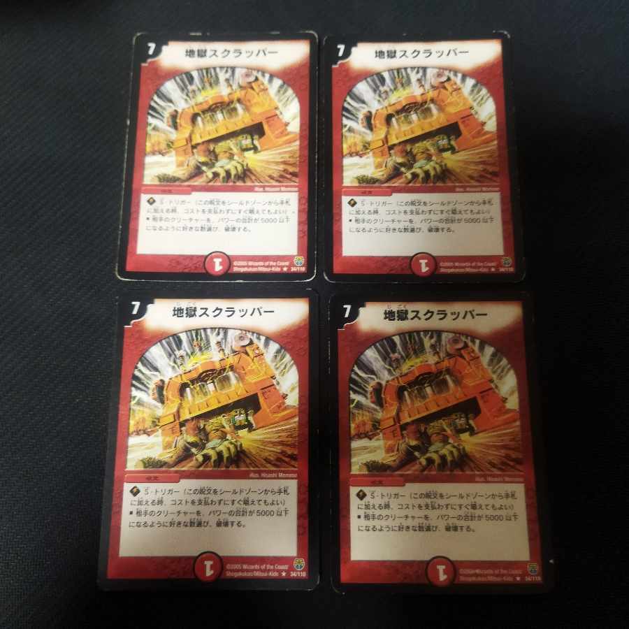 Hell Scrapper, initial 4 sheets