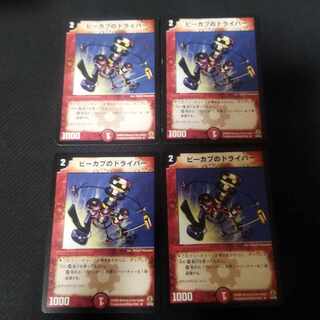 Rikabu's Screwdriver R 16/55 4pcs