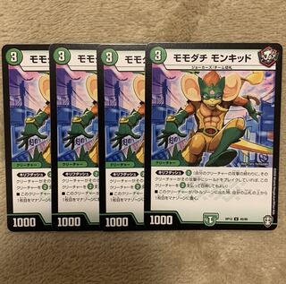 モモダチ モンキッド