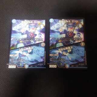 Queen of the Denshi a Squirrel｜Insolent Re-entry 7/14 2pcs.