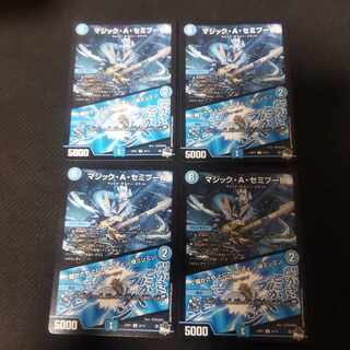 Magic A. Semipulo|Kakasaya Anyway Buletteen Cicada Minmin U 32/74 4 sheets