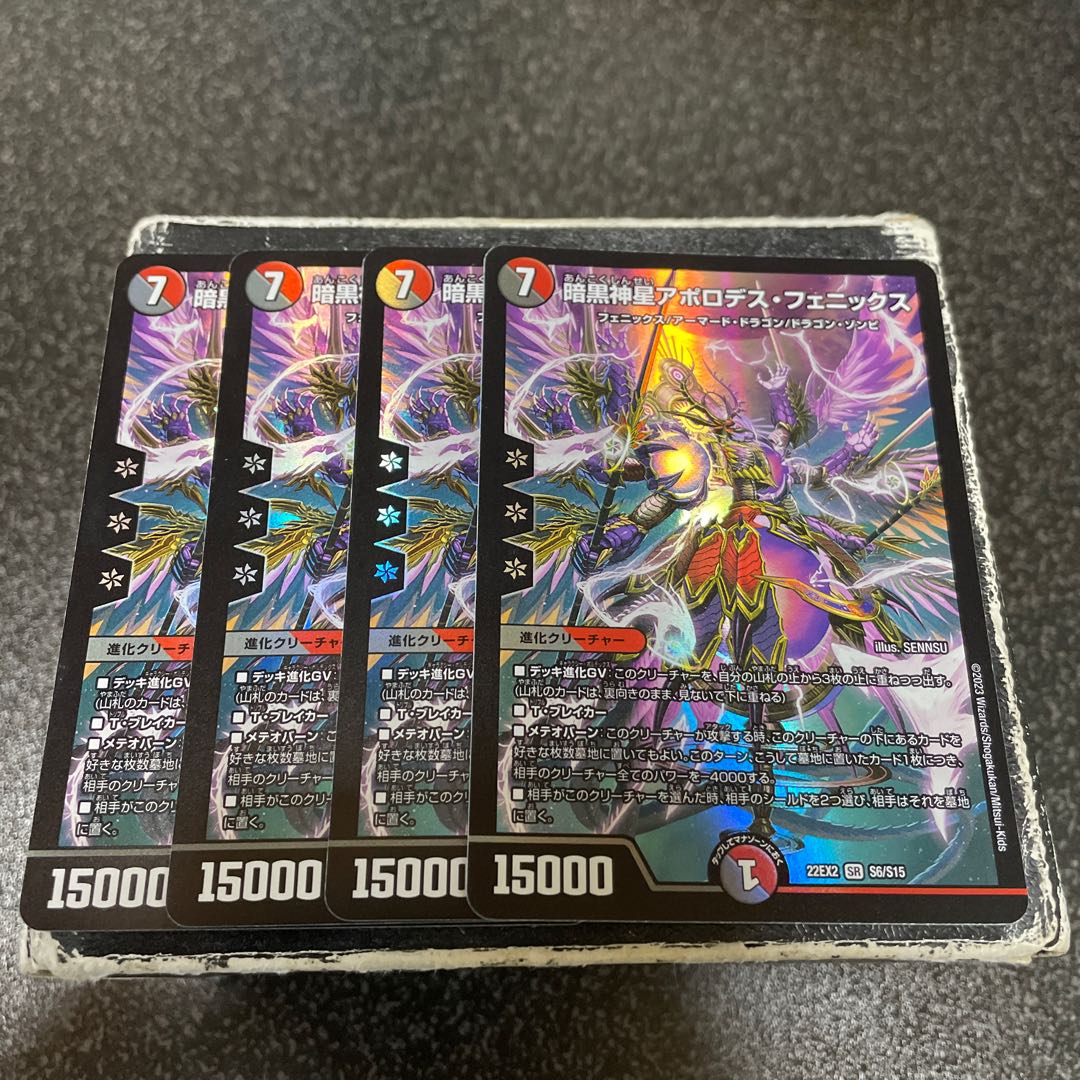Darkness Divine Star Apollodes Phoenix SR S6/S15 4 copies