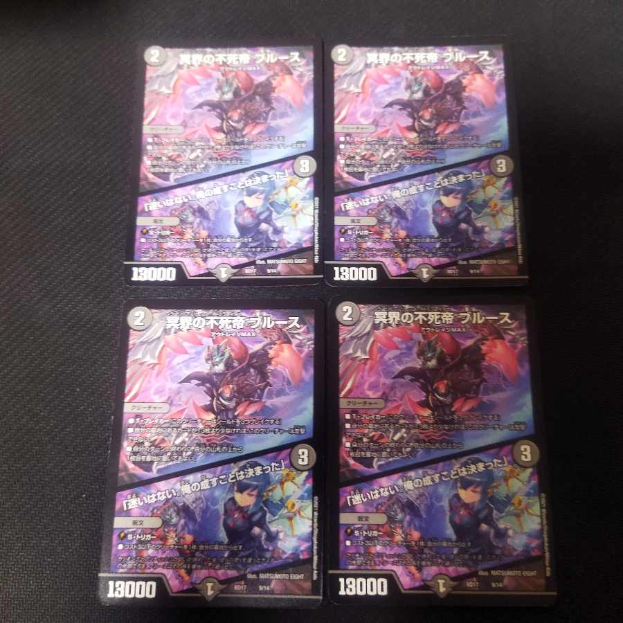 Snubbulls, Immortal Emperor of the Underworld|"I have no hesitation. I've decided what I'm going to do.