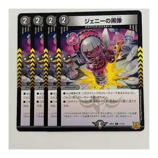 ジェニーの黒像 4枚 DM-SD-21-11