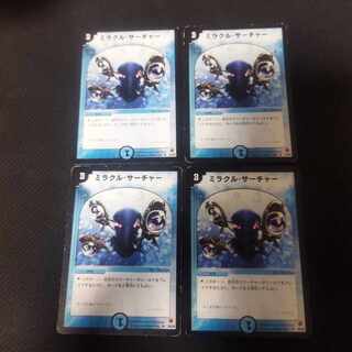 Miracle Quest U 26/55 4 copies 4枚