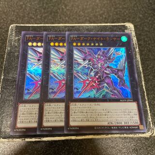 FA-Dark Night Lancer Ultra Rare JP041 3 copies