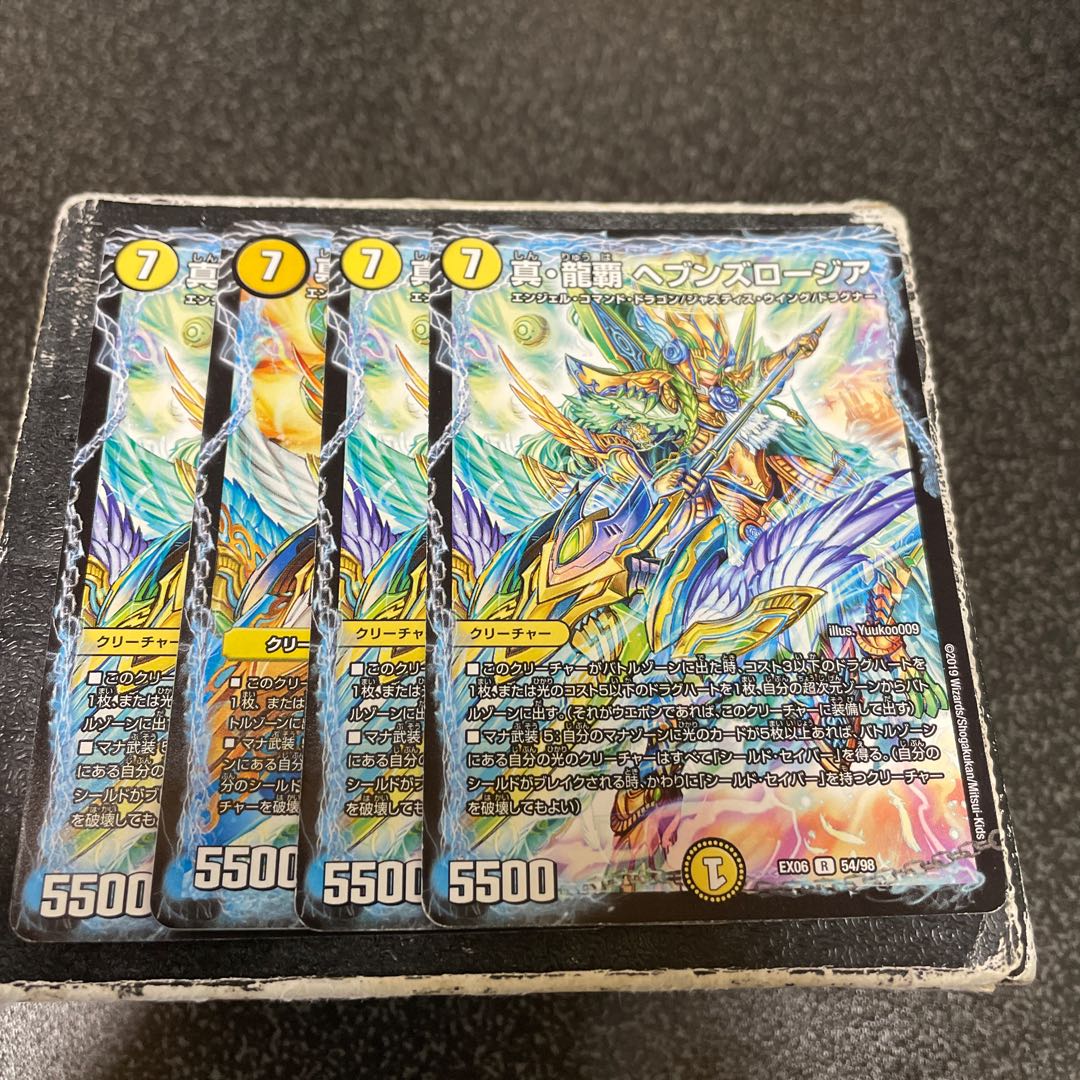 True Dragon's Heights Heaven's Rosier R4 cards