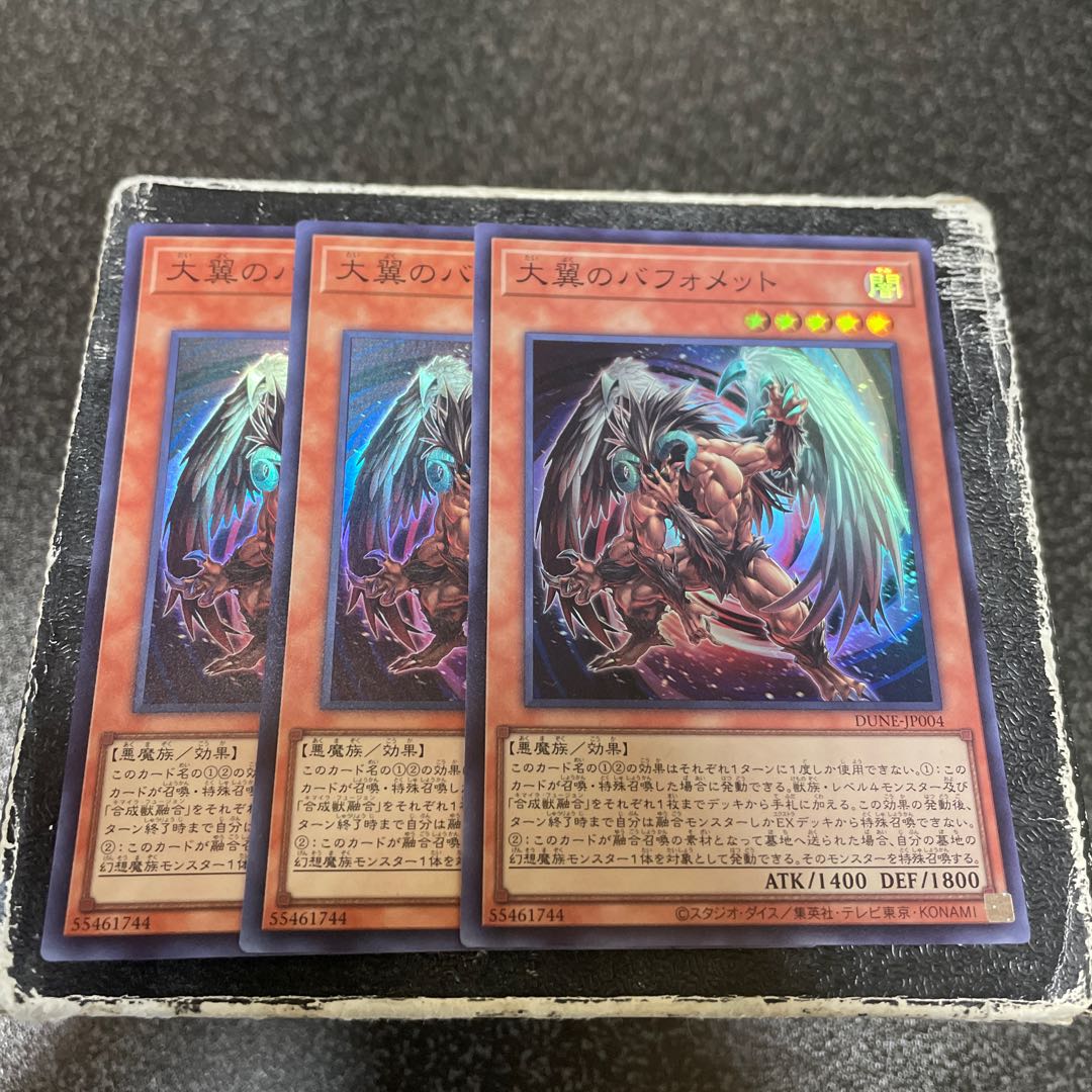 Berfomet of the Great Wing Super Rare JP004 3 copies