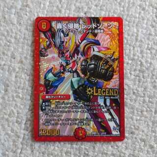 Roaring Invasion Red Xorn