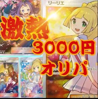 Purchase Campaign] Oripa 4 units + 1 unit