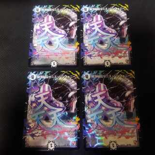 Kyokutei-Hidden Zenith Symphony SE (Secret)1/(Secret)1/4