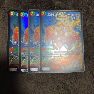 ボルシャック栄光ルピア　プロモ