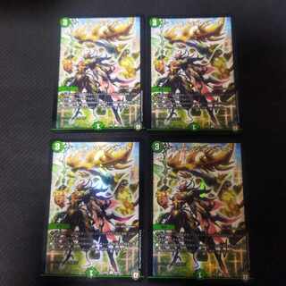 Dimension Gate C-foil 69/69 4pcs.