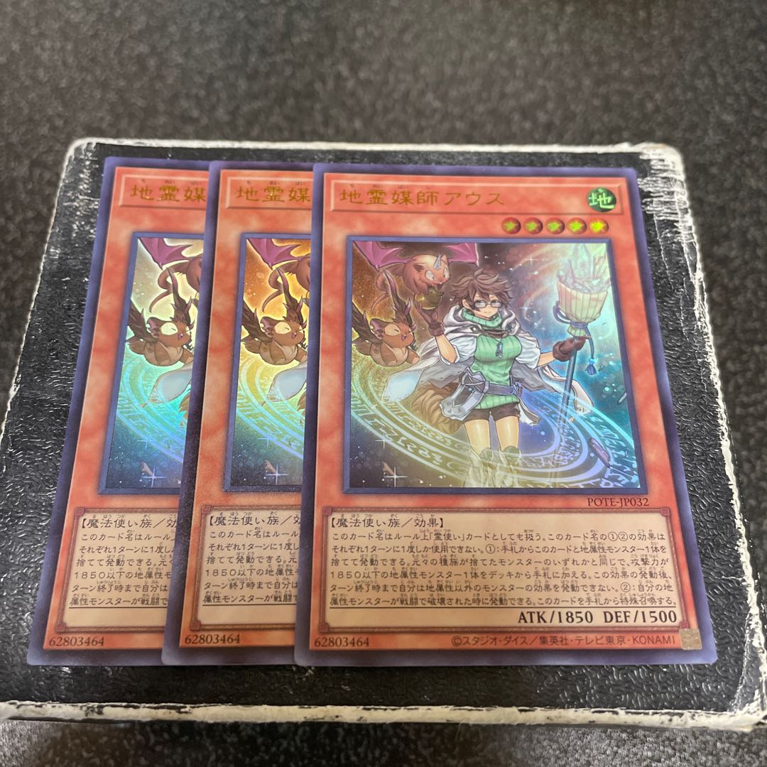 Earth Medium Aus Ultra Rare JP032 3 copies