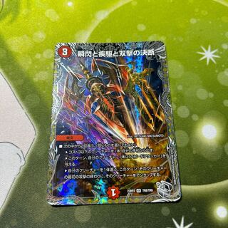 Decision of Blink and Sprint and Twinstrike (Silver Treasure) Decision of Ice Pillar and Fire Arc