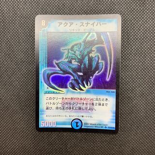 575 山室　アクア・スナイパー　初期