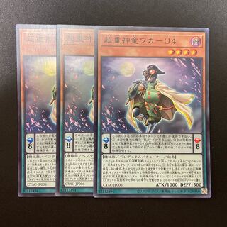 Psychic Heavy Goddaughter Waka-U4 Super Rare JP006