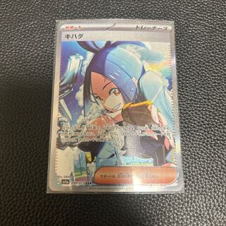 Yellowfin SAR 099/073