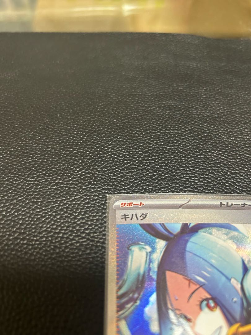 Yellowfin SAR 099/073