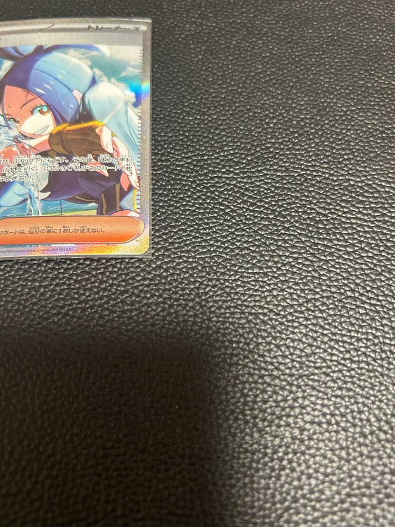 Yellowfin SAR 099/073