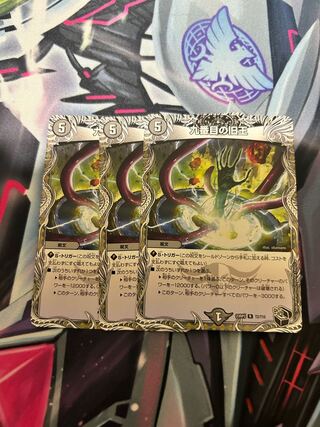 The Ninth Old King (Zainty Zain)