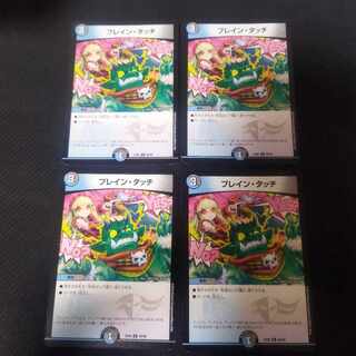 Bulette-n-Touch C Ex06 4 sheets