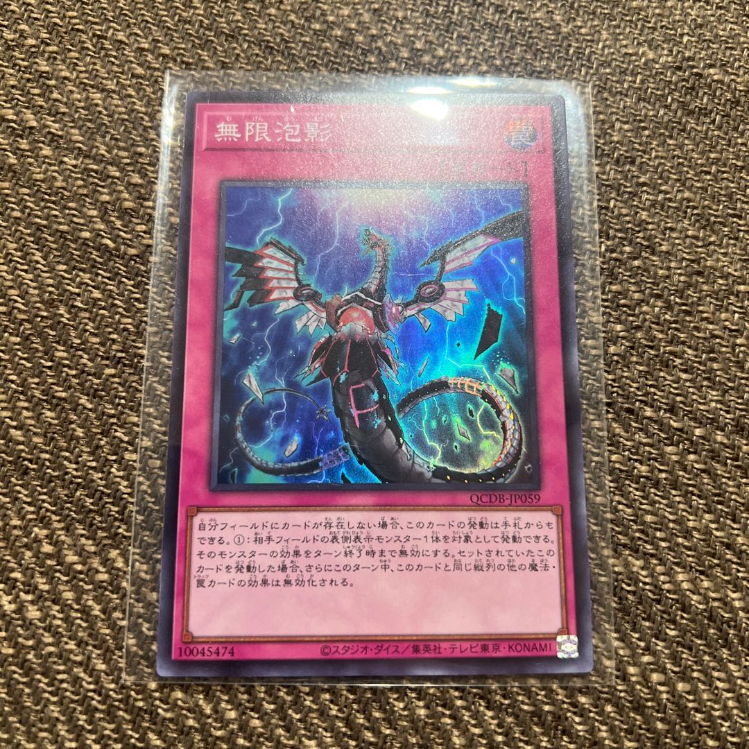 Infinite Impermanence Super Rare QCDB-JP059