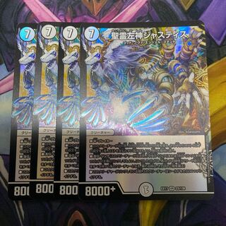 聖霊左神ジャスティス VR 23/138