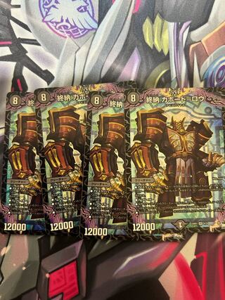 End of delivery Cabaud-Lowe VR 4/74