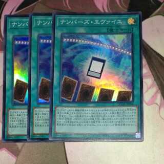 Numbers Evail Super Rare QCDB-JP058