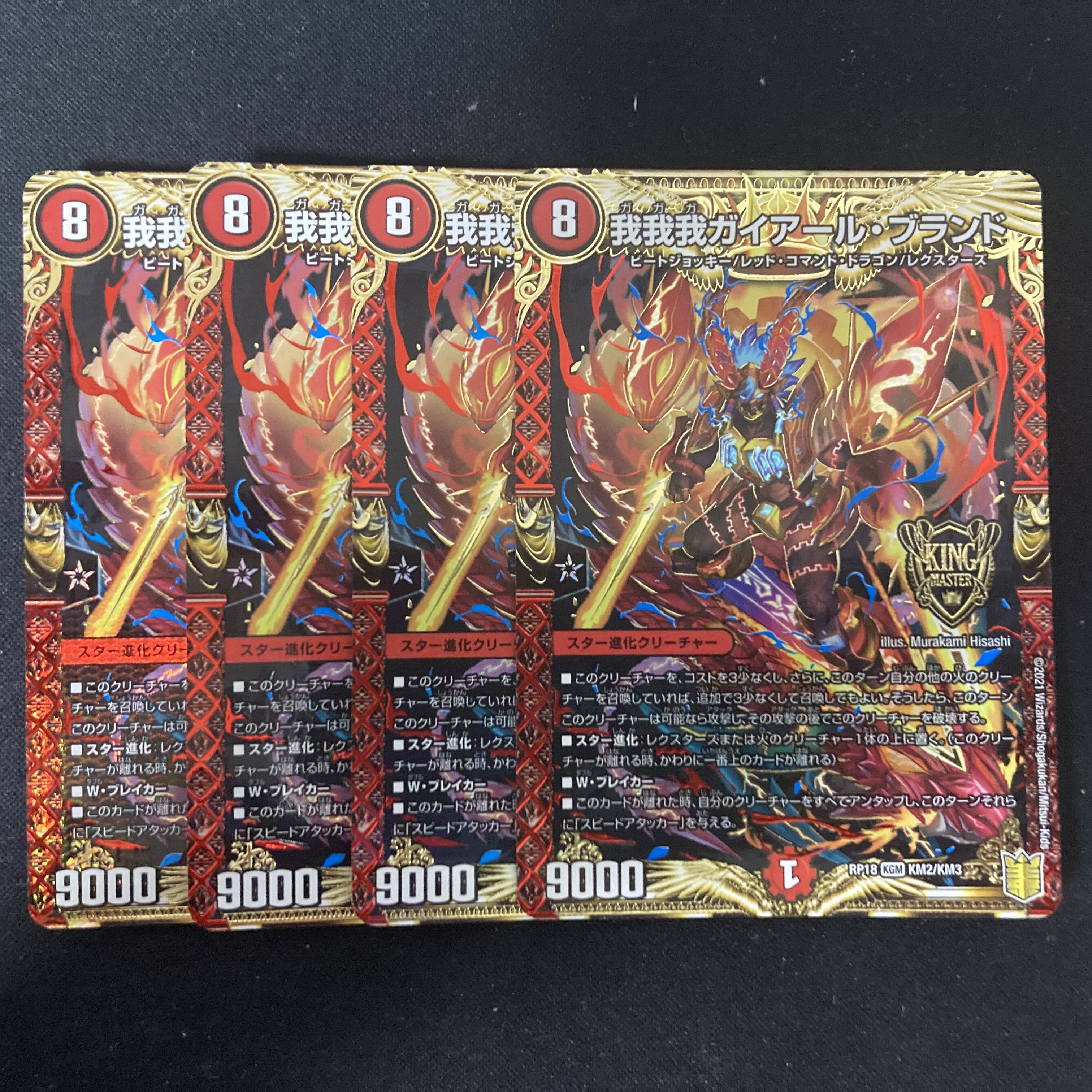 GAGA GAIAR Brand 4 sheets