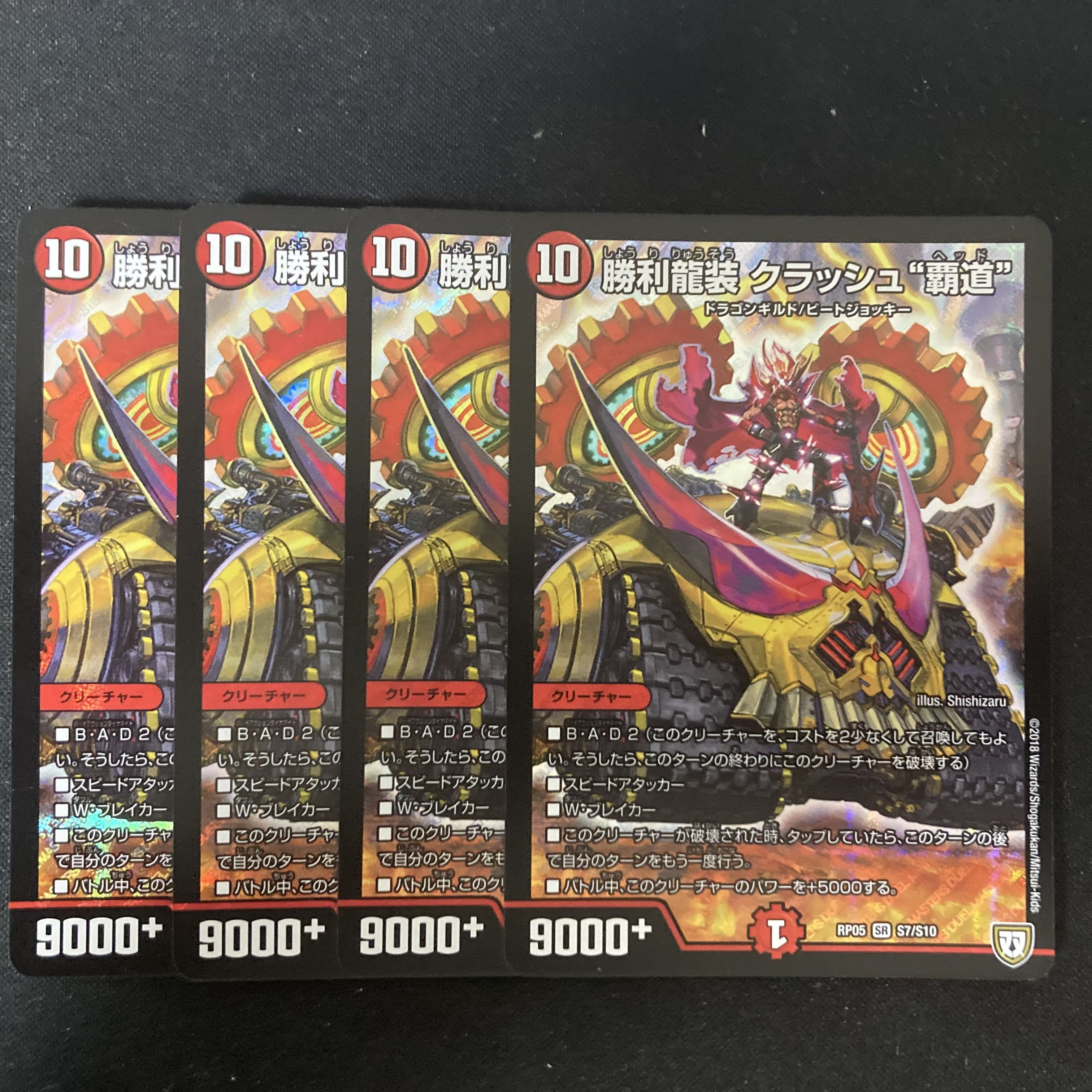 4 pieces of Crash "High Road", a costume of Victory Dragon