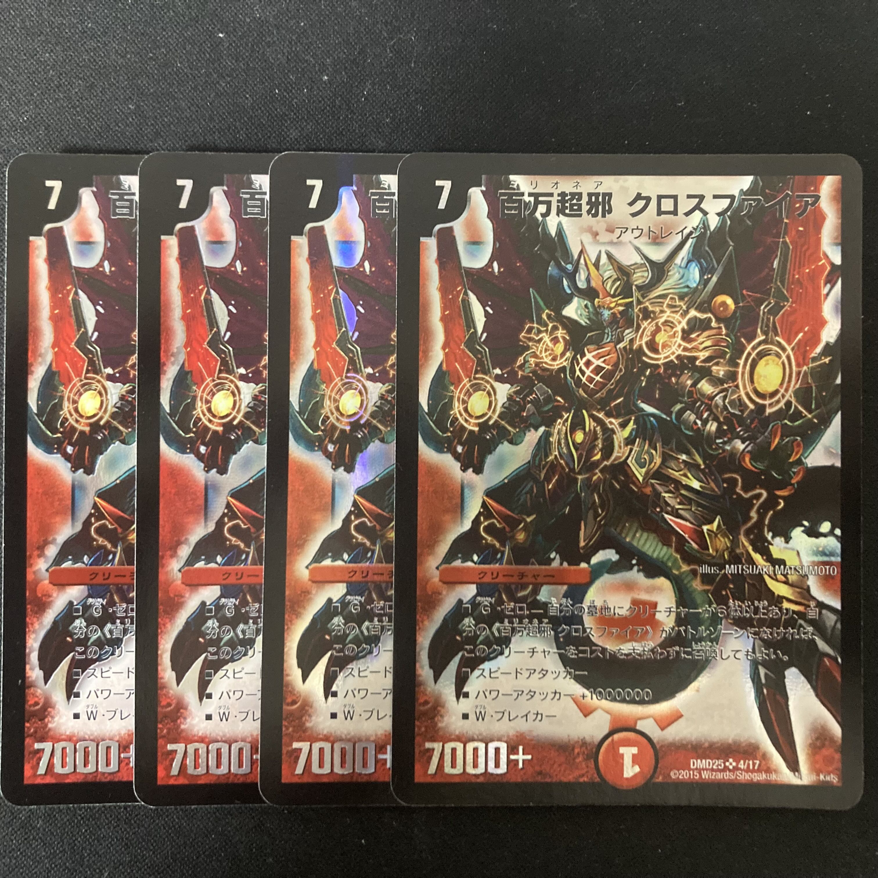 Million Psychic Evil Crossfire 4 pieces