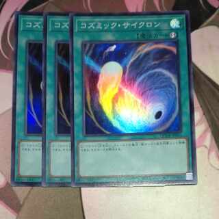 Cosmic Cyclone Super Rare QCDB-JP051