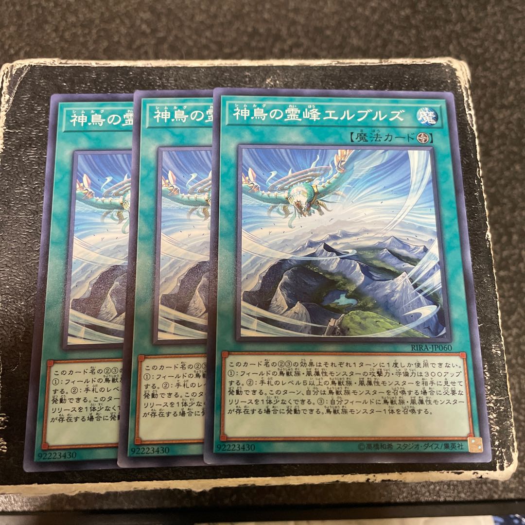 Elborz, the Sacred Lands of Simorgh Normal JP060 3