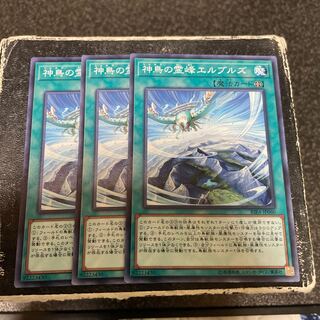 神鳥の霊峰エルブルズ ノーマル JP060  3枚