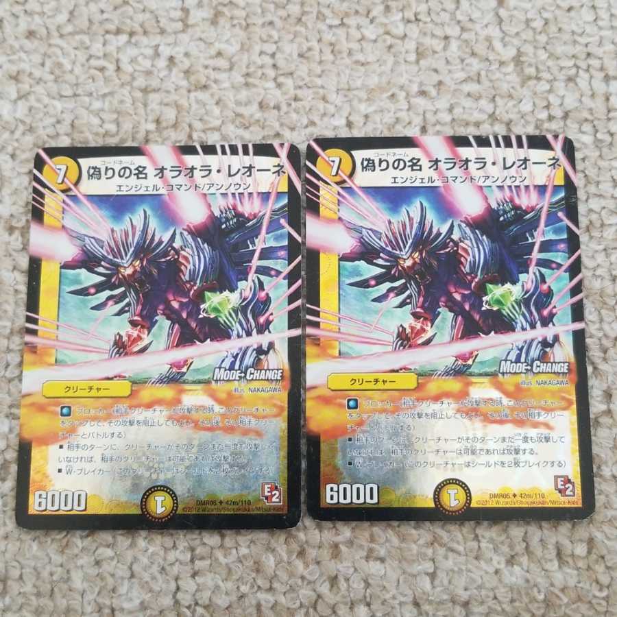 Jilt's name Oraola Leone (MODE CHANGE)