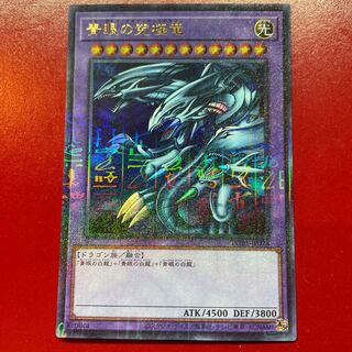 Yo 青眼の究極竜 ミレニアムウルトラレア JP028