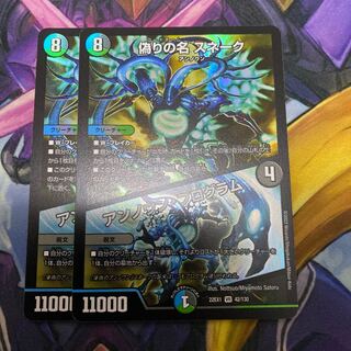 Jilt's Name Snake｜Unknown Program VR 42/130