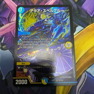 Aqua Spell Snubbull｜Invincible Aura VR 38/130