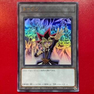 Yu-Gi-Oh! Token [TK04] Yugi Muto & Mystic Magician Silent Swordsman Ultra