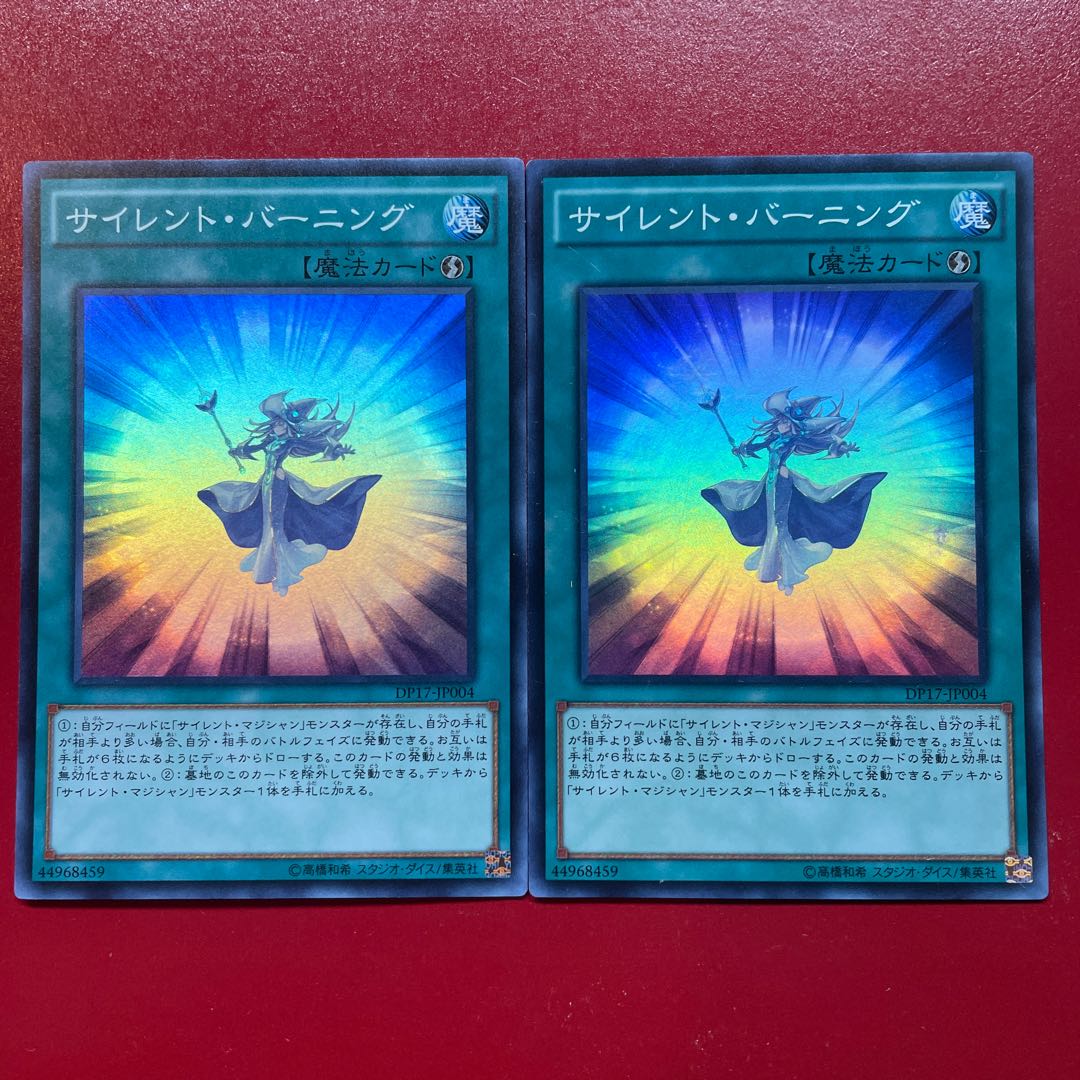 Ko Wm サイレント・バーニング スーパーレア JP004