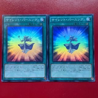 Ko Wm Silent Burning Super Rare JP004