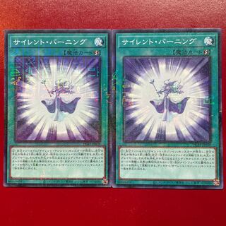 Yu-Gi-Oh Silent Burning [PGB1] Millennium 2-Card Set