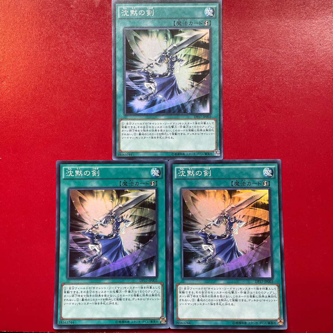 Wk Silent Sword Slash Super Rare JP003