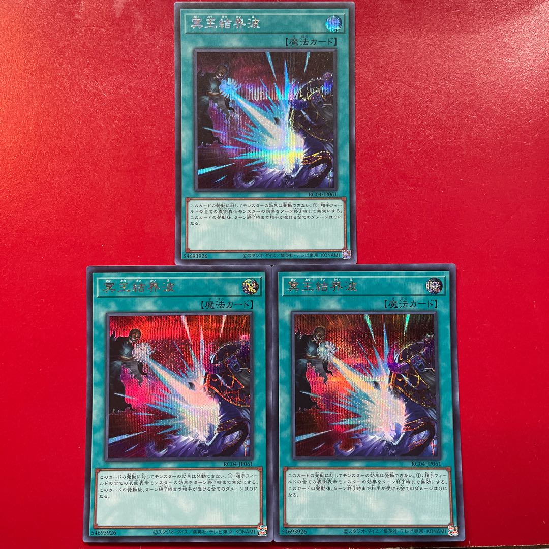 Yu-Gi-Oh! Dark Ruler No More [RC04] Secret 3-card set