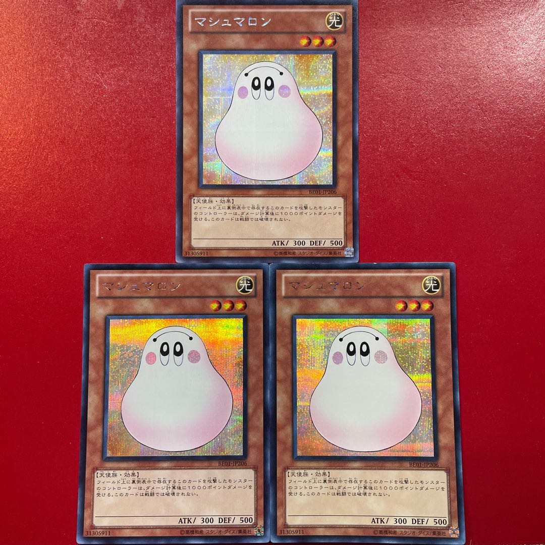 Yu-Gi-Oh Marshmallon [BE01] Secret 3-card set